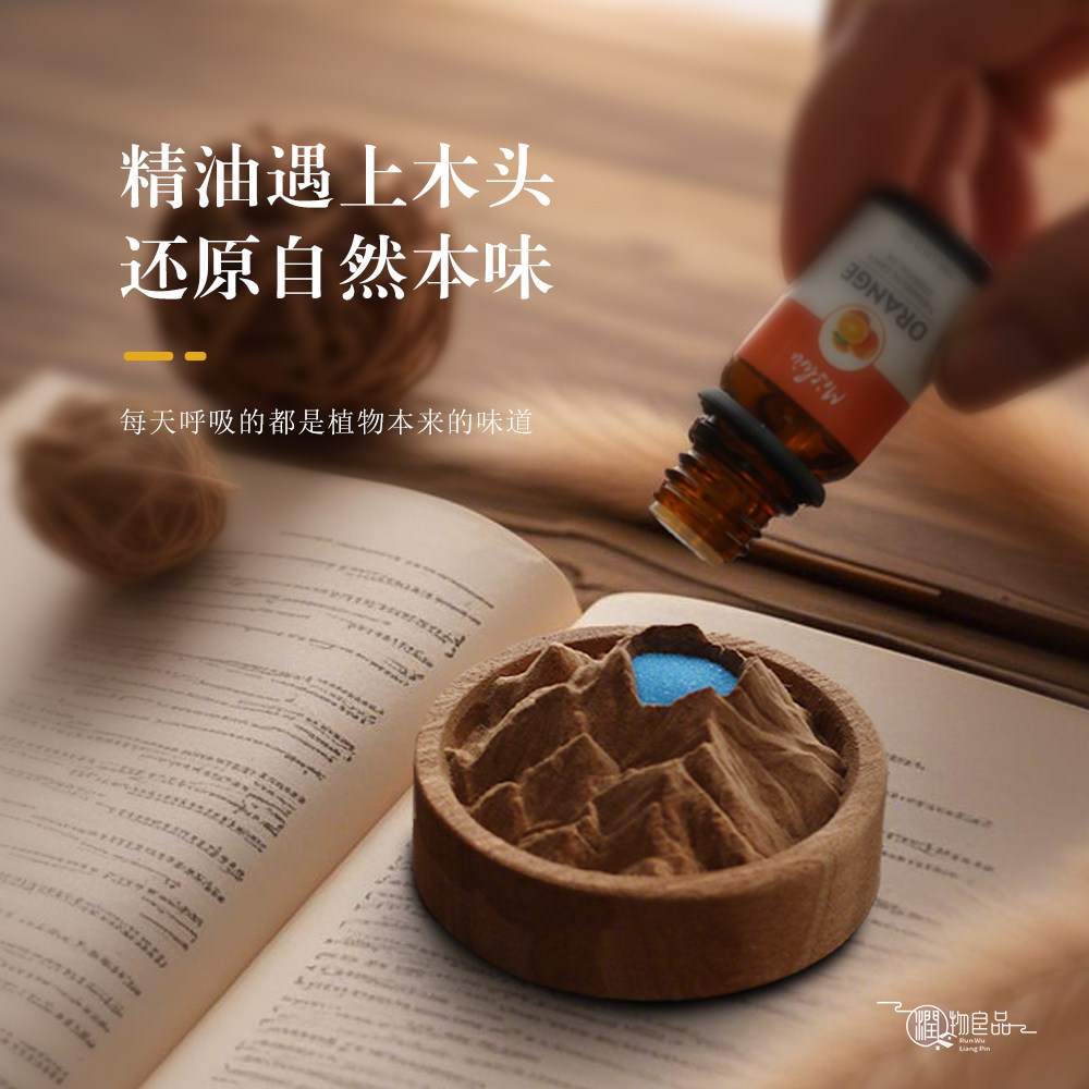精油扩香木长白山持久淡香香薰木图片