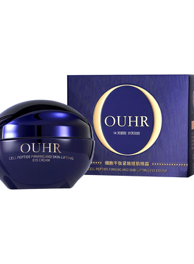 【2026】OUHR细胞干肽紧致提肌眼霜S286