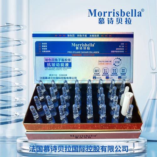 【2026】Y271慕诗贝拉玻色因鱼子酱胶原动能液