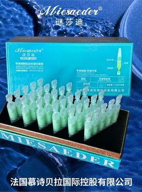 【2026】【小金针】谜莎迪苹果细胞肌肽抗皱还原液Y295