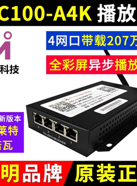 MC100-A4K播放盒 异步手机无线WIFI全彩广告LED显示屏主控丽明A4K