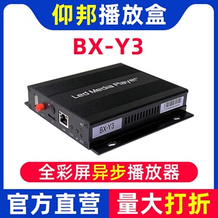 新品 Y3异步全彩LED显示屏无线wifi网口接收卡控制器 仰邦播放盒BX