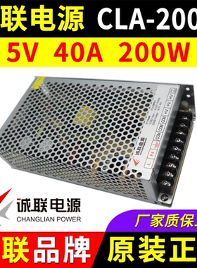 诚联电源CLA-200-5 全彩屏开关变压器5V40A200W厚款广告LED显示屏