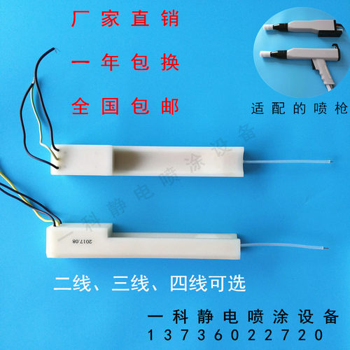 KCI静电喷涂机三线高压模块 粉沫喷粉机喷枪高压包 设备配件 - 封面