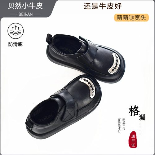 贝然春秋季牛皮男童真皮皮鞋
