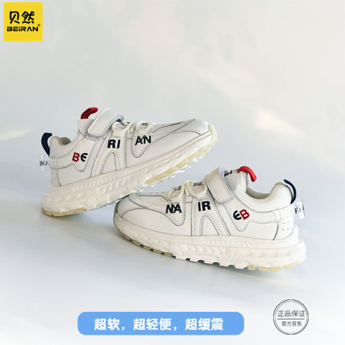 贝然缓震小白鞋男女童超轻便