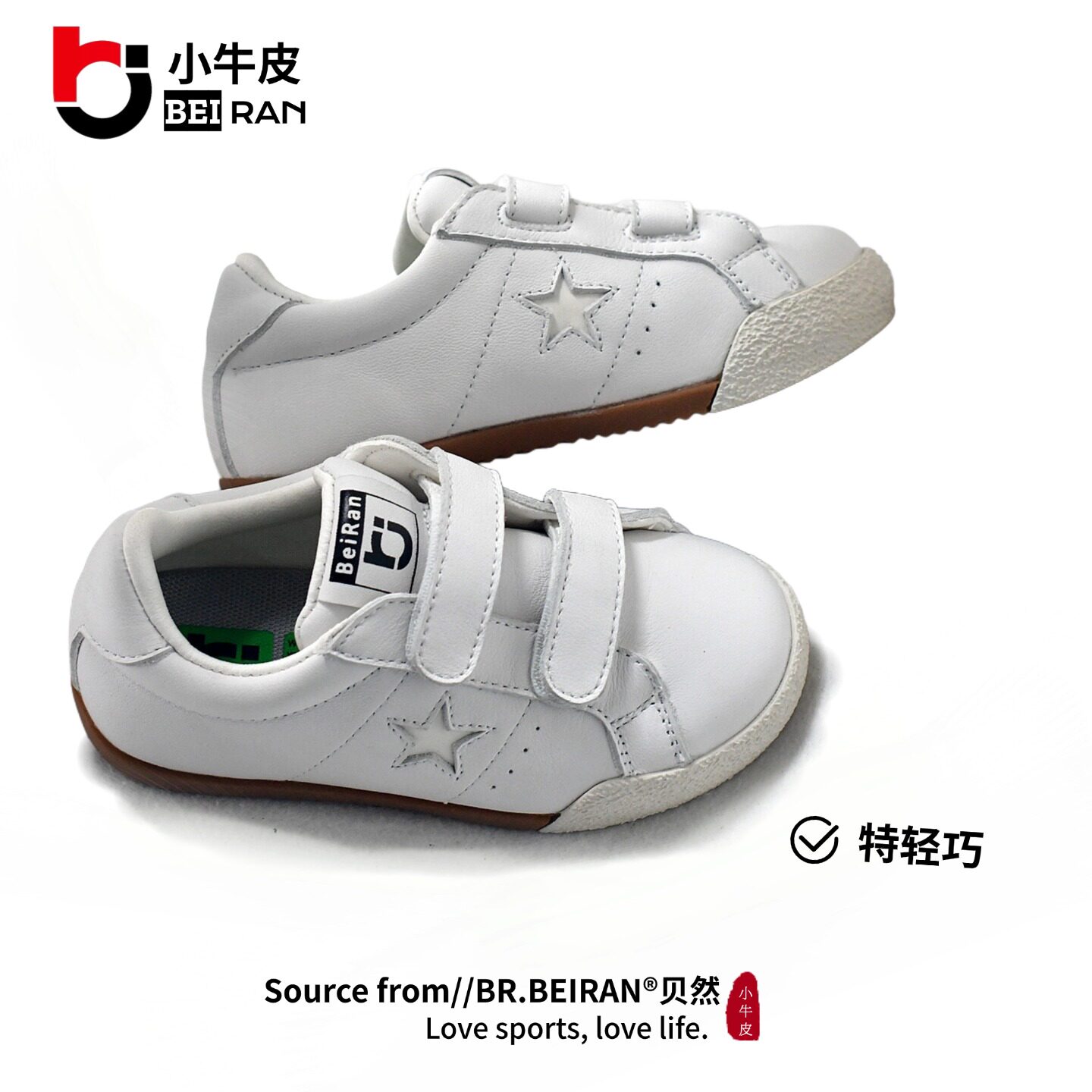 贝然牛皮真皮星星小白鞋图片