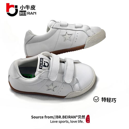 贝然牛皮真皮星星小白鞋