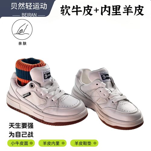 贝然儿童真皮小白鞋软底休闲鞋