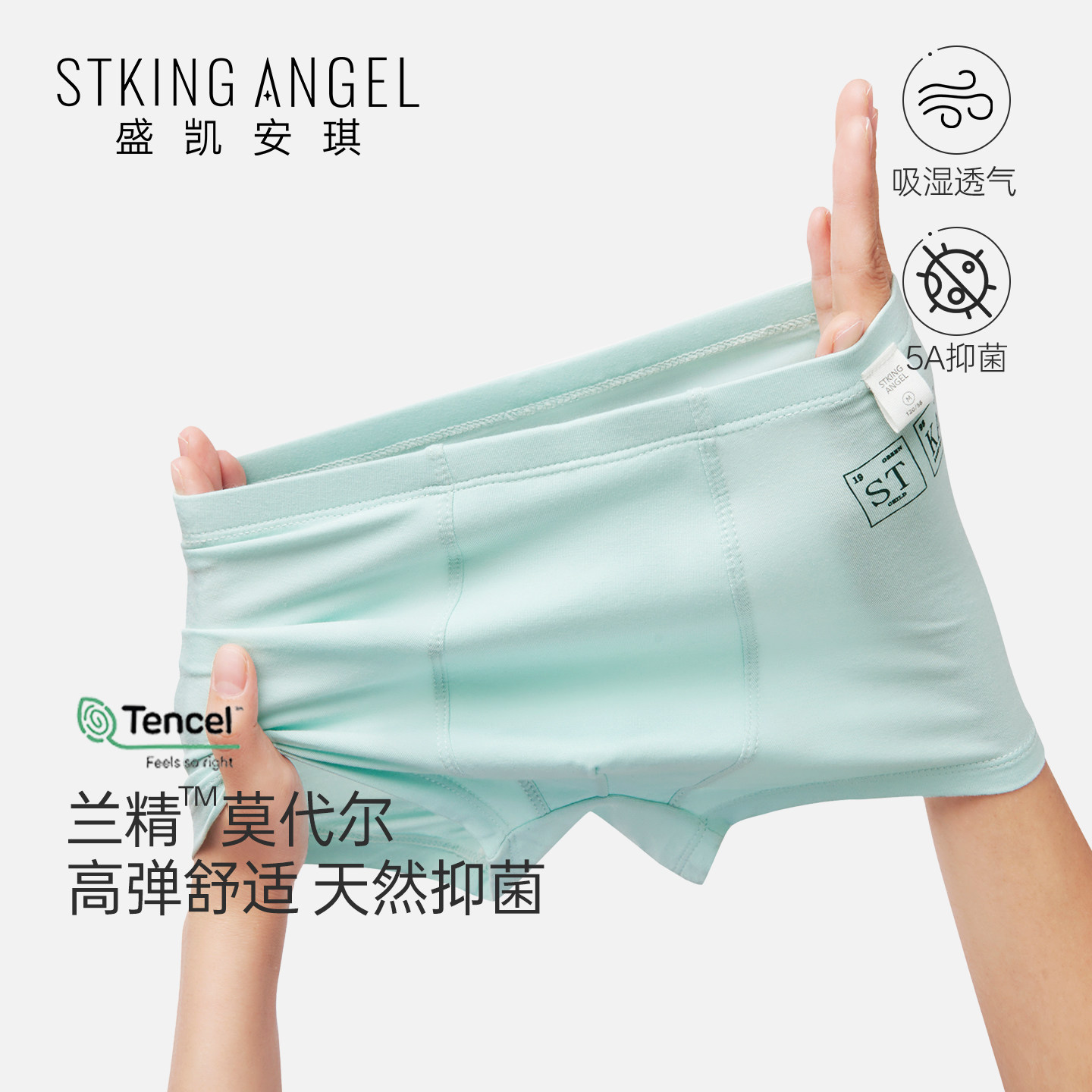 盛凯安琪2条装男童内裤不夹屁屁