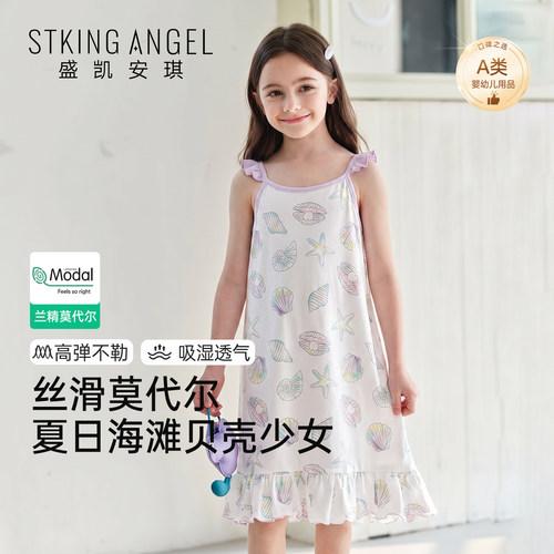 盛凯安琪女童莫代尔睡裙