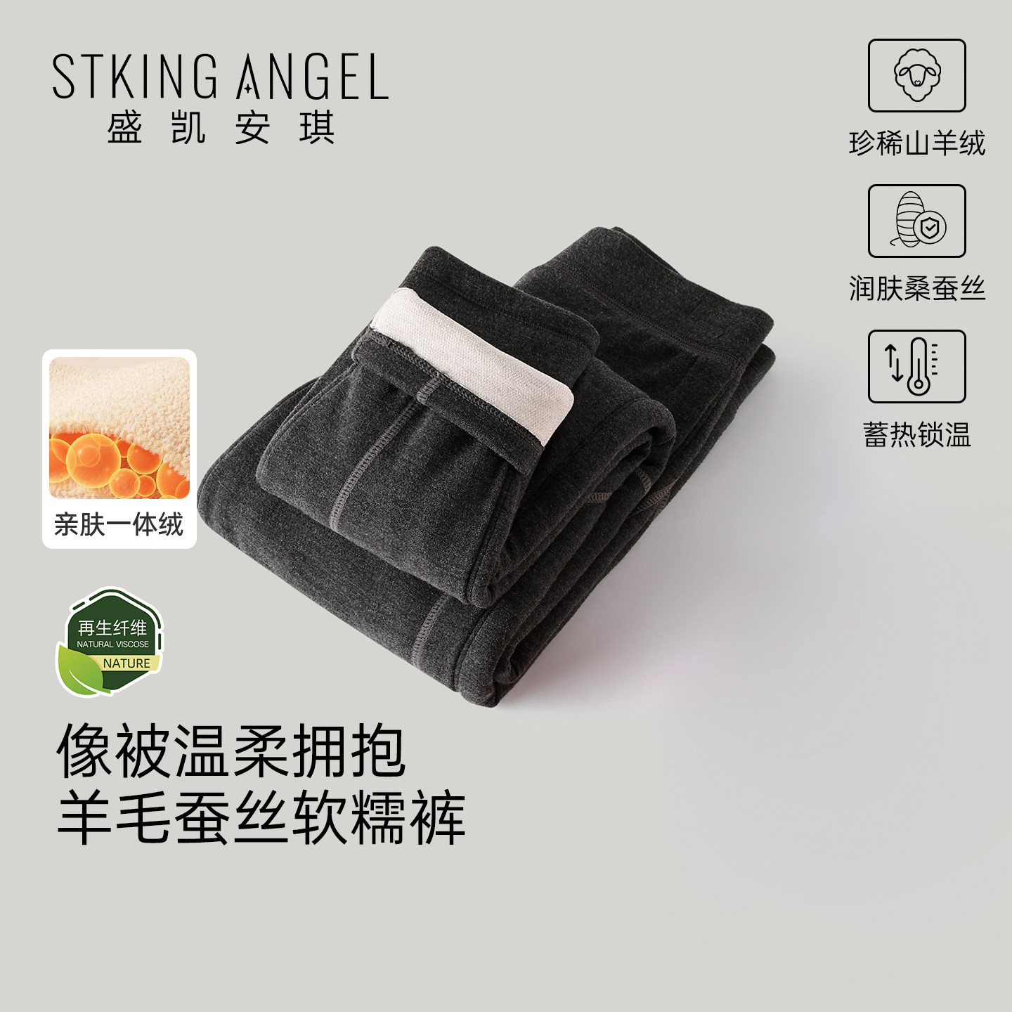 盛凯安琪儿童保暖裤男童加绒棉裤内穿打底裤秋冬季山羊绒保暖裤,童装/婴儿装/亲子装,保暖裤,淘宝优惠券,粉丝福利购,淘宝优惠卷