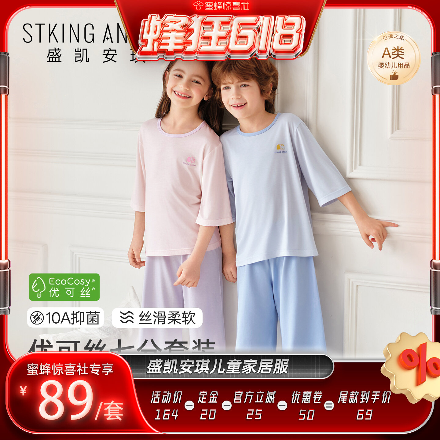 【蜂狂618】盛凯安琪儿童家居服夏季男女生睡裙a类莫代尔睡衣