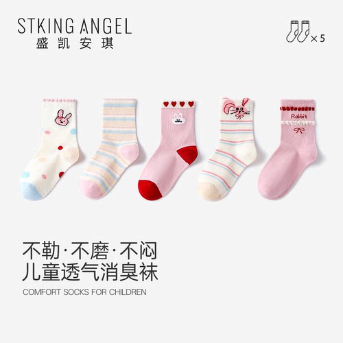 盛凯安琪春秋女童透气无骨中筒袜