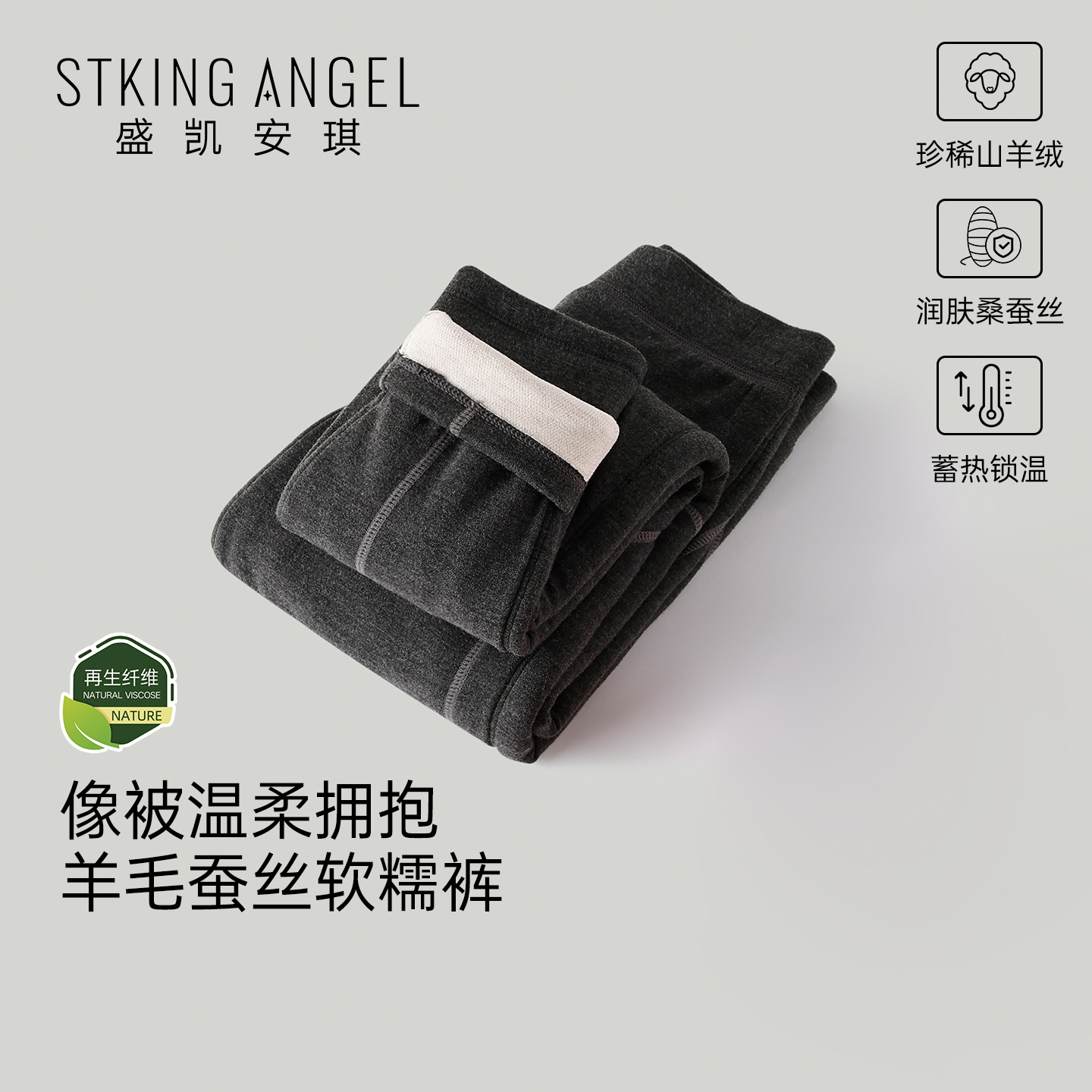 盛凯安琪儿童保暖裤男童加绒棉裤内穿打底裤秋冬季山羊绒保暖裤