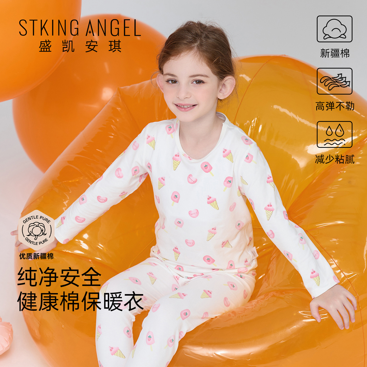 盛凯安琪儿童纯棉透气内衣套装