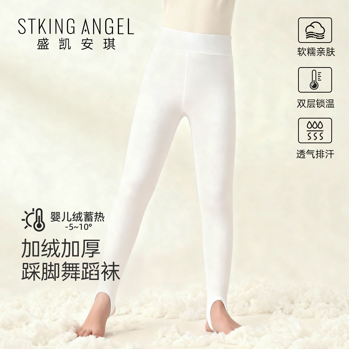 盛凯安琪女童加厚保暖连脚打底裤