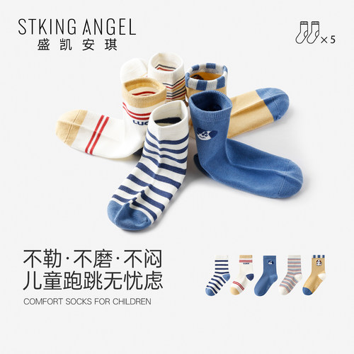 盛凯安琪男童袜子儿童中筒无骨袜