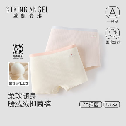 盛凯安琪儿童女童7A抑菌内裤女宝宝男童四角打底裤中大童不夹PP