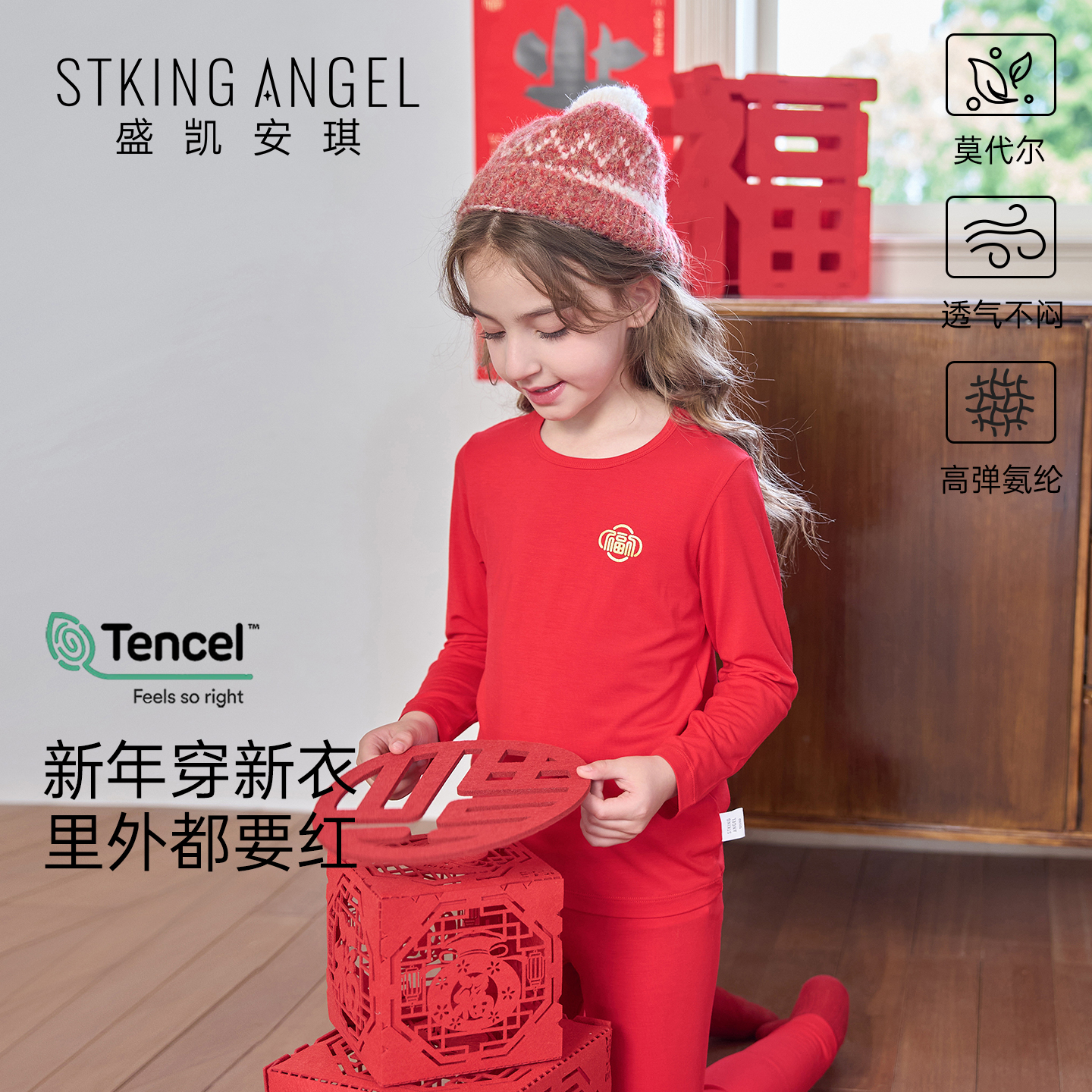 盛凯安琪男女童秋冬季莫代尔睡衣