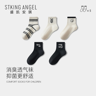 盛凯安琪5双装 棉袜中大童男孩防臭女童宝宝无骨袜 儿童袜子春夏季