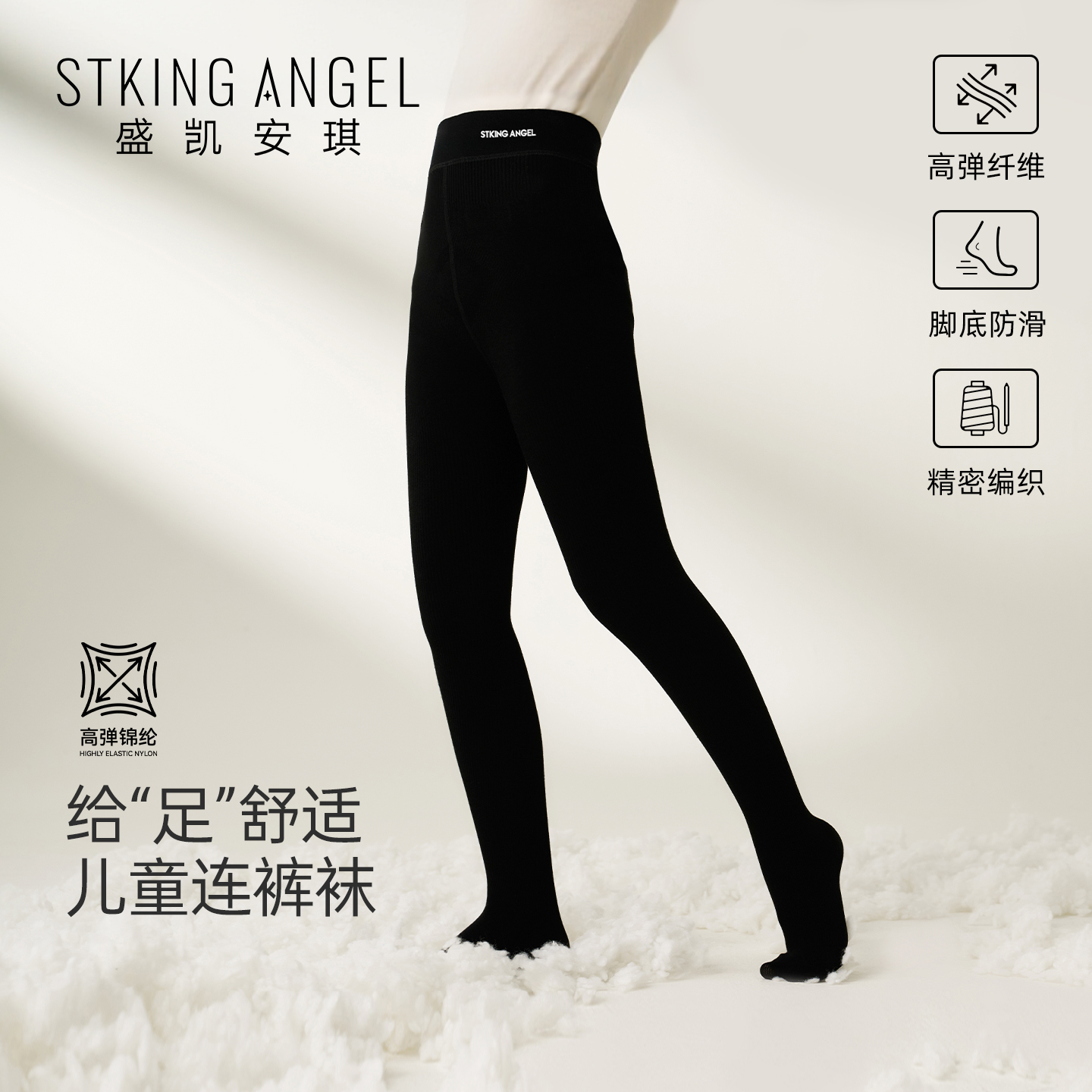 盛凯安琪儿童打底裤防滑连脚裤子