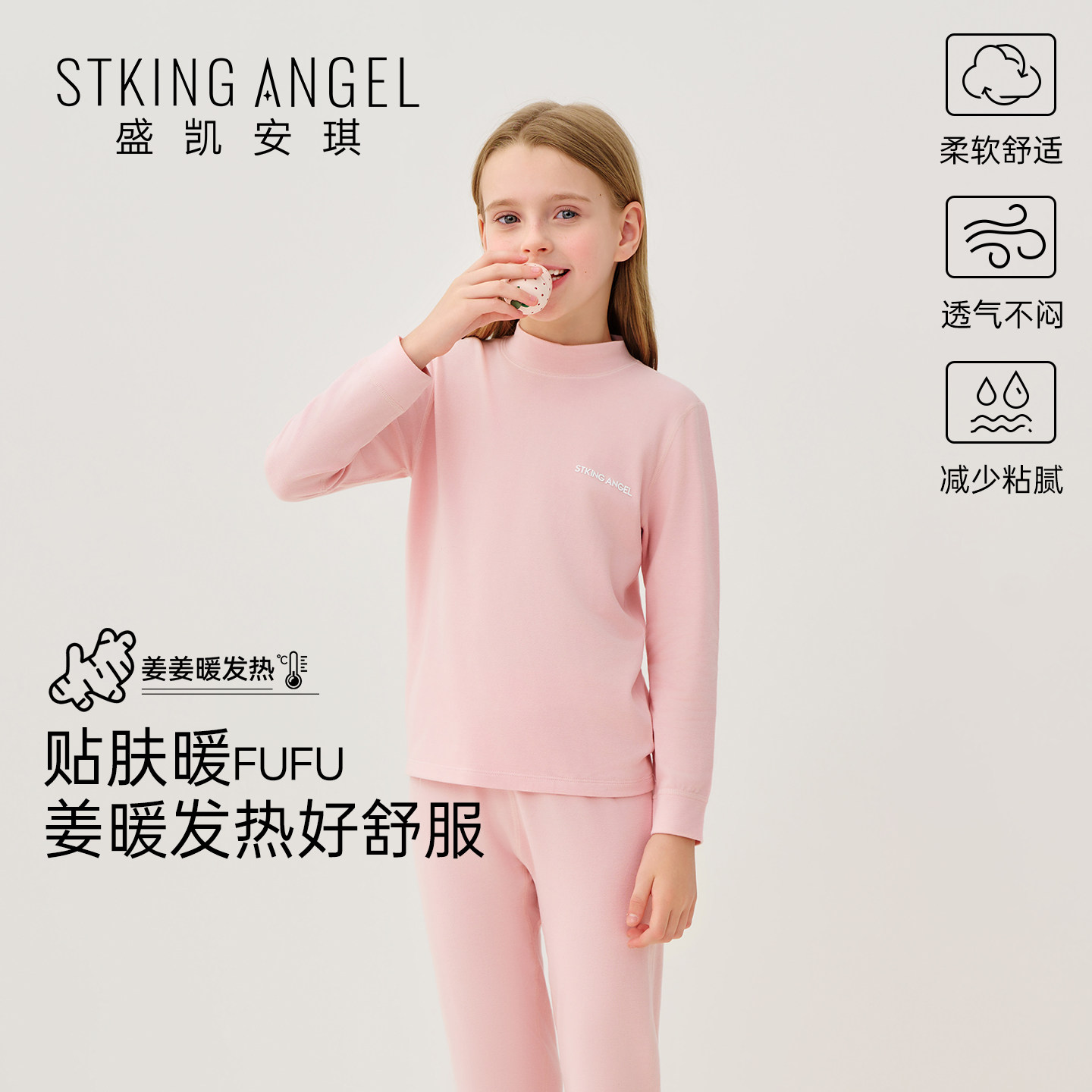 盛凯安琪儿童睡衣秋冬季内衣套装男女童家居睡衣长袖柔软家居服,童装/婴儿装/亲子装,家居服套装,淘宝优惠券,粉丝福利购,淘宝优惠卷