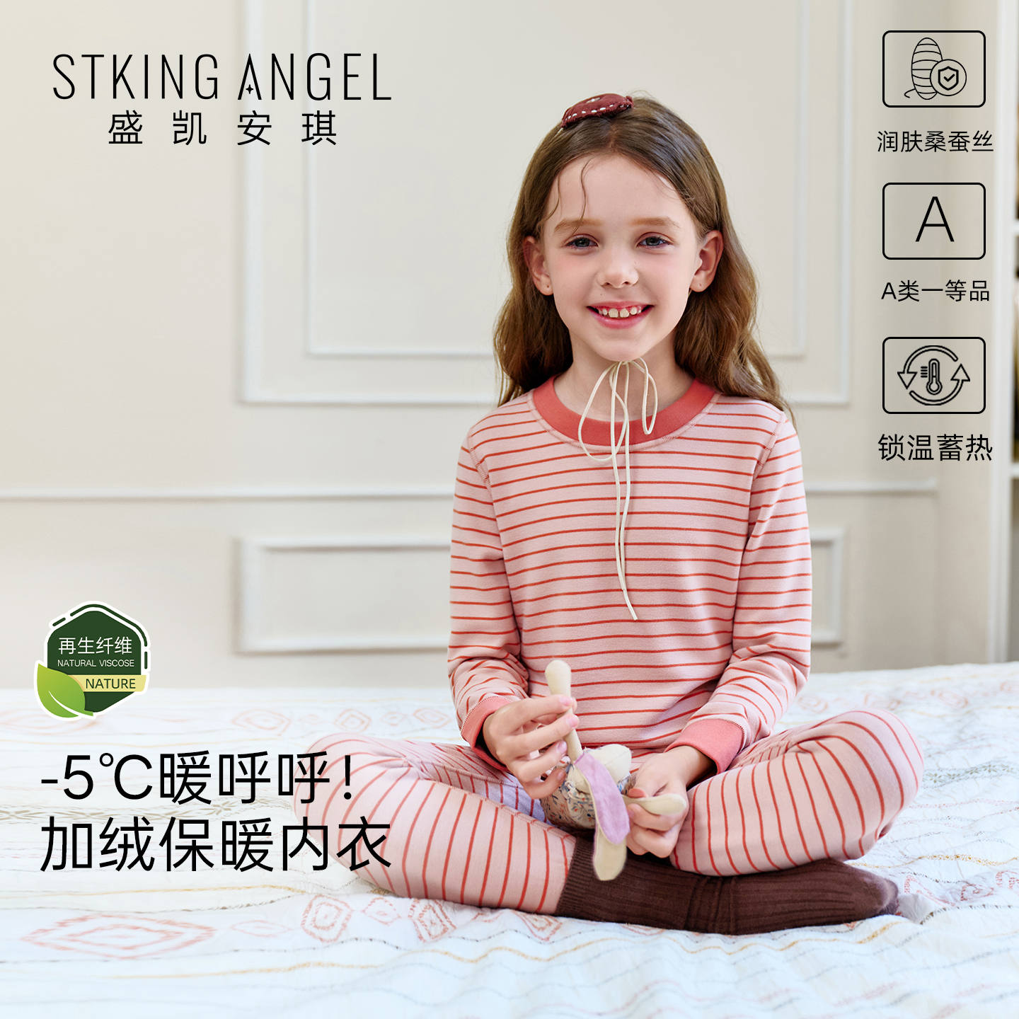 盛凯安琪儿童秋衣秋裤套装秋冬款男童女童蚕丝羊毛衫保暖内衣套装
