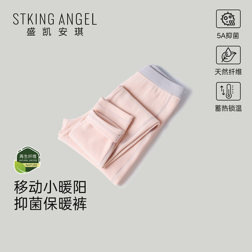 盛凯安琪儿童德绒抑菌保暖打底裤
