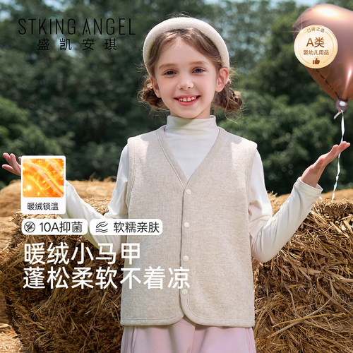 盛凯安琪儿童马甲秋冬背心双面绒