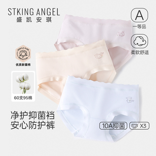 盛凯安琪儿童内裤纯棉女童三角裤抑菌抗起球不夹PP中大童三角短裤