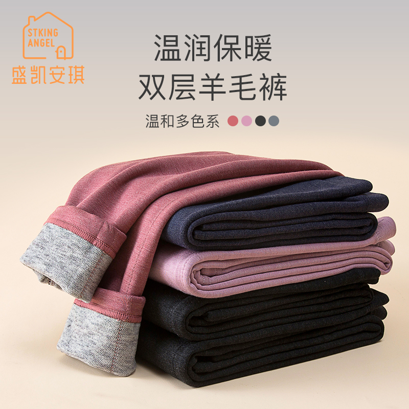 盛凯安琪德绒羊毛绒儿童保暖裤