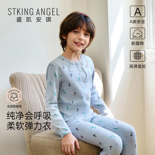 盛凯安琪秋冬纯棉内衣套装