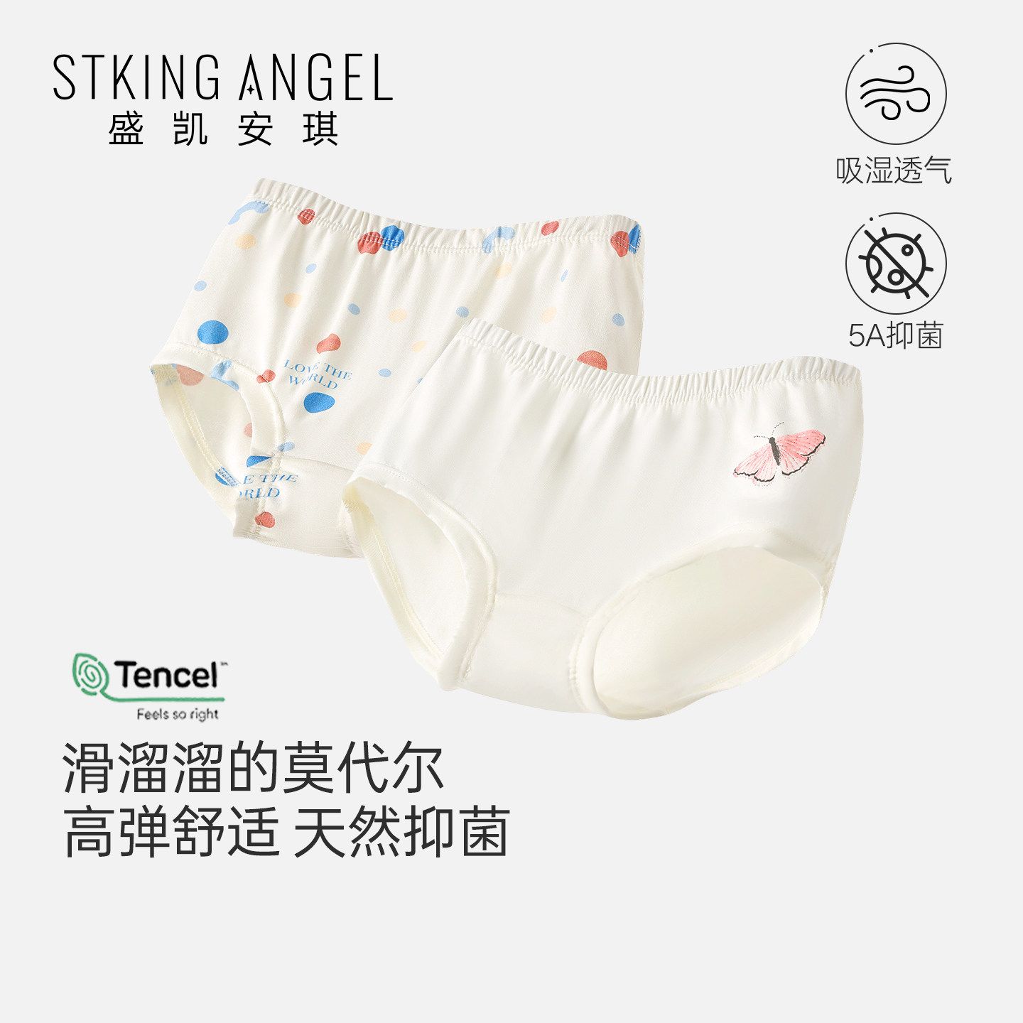 女童内裤儿童莫代尔三角裤小女孩