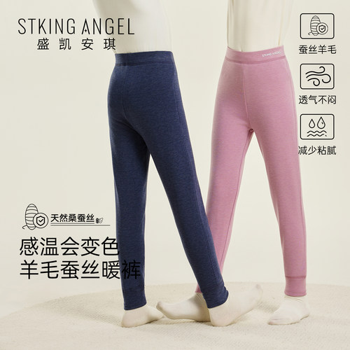 盛凯安琪男女童加厚加绒保暖裤
