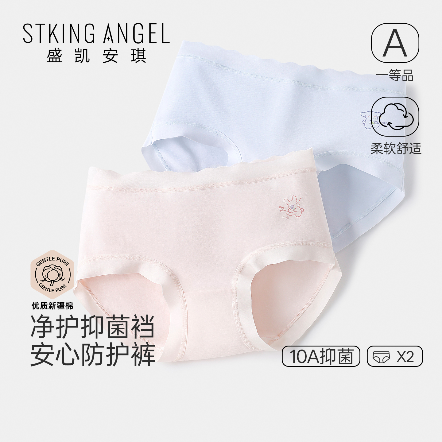 盛凯安琪女童纯棉抑菌三角短裤