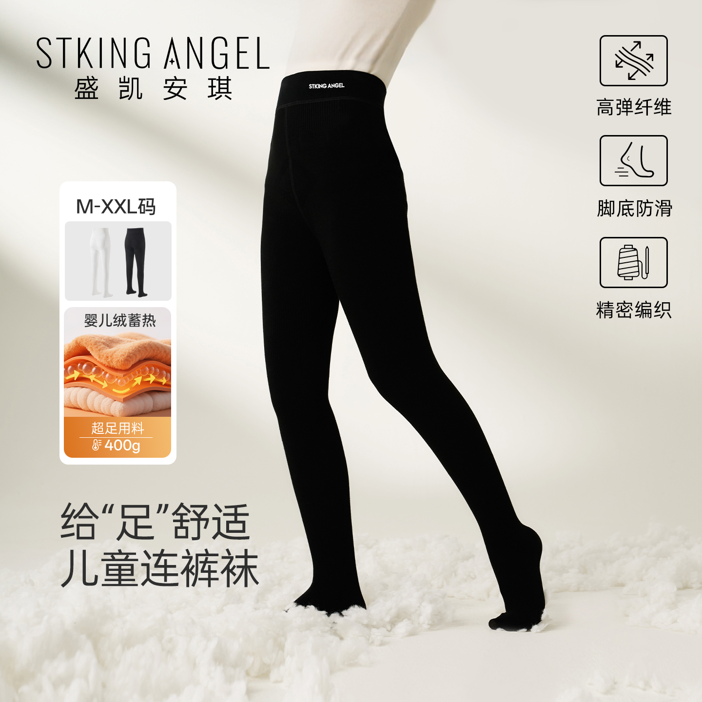 盛凯安琪儿童打底裤防滑连脚裤子