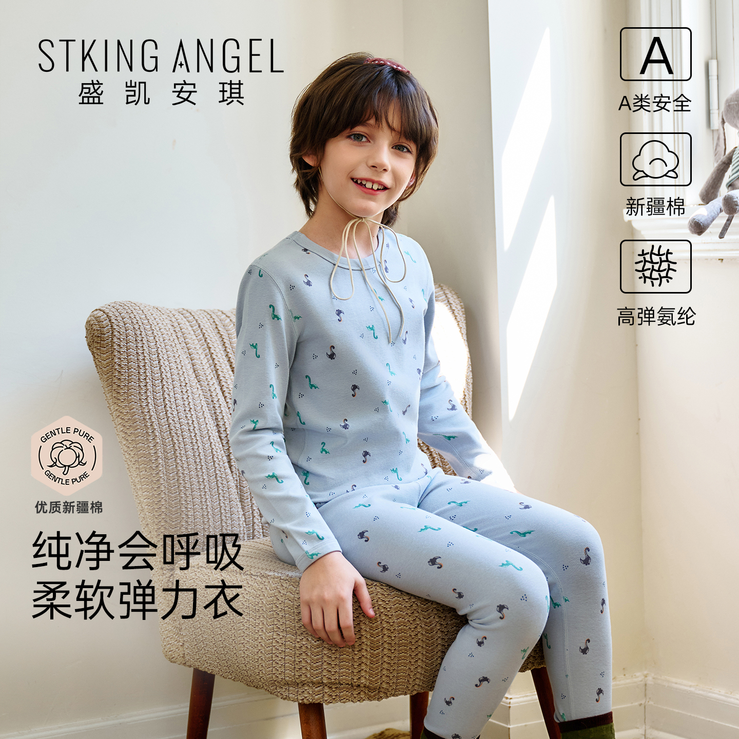 盛凯安琪儿童保暖家居服男女童秋冬纯棉睡衣中大童秋衣裤内衣套装