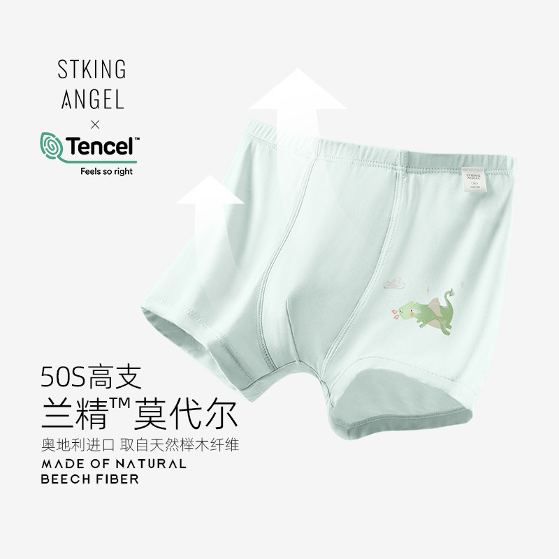 盛凯安琪儿童内裤男童平角裤四角