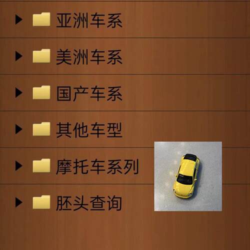 腾达汽车资料安卓手机版离线永久使用汽车防盗资料匹配钥匙资料