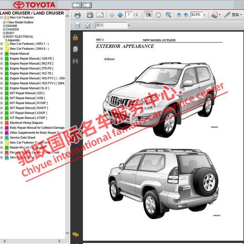 2002-2009年款丰田霸道普拉多LC120原厂维修手册电路图线路资料