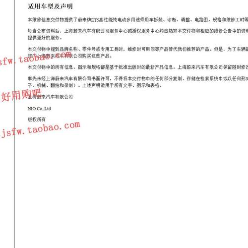 2022-2023款蔚来ET5维修手册资料电路图故障诊断使用说明配件目录