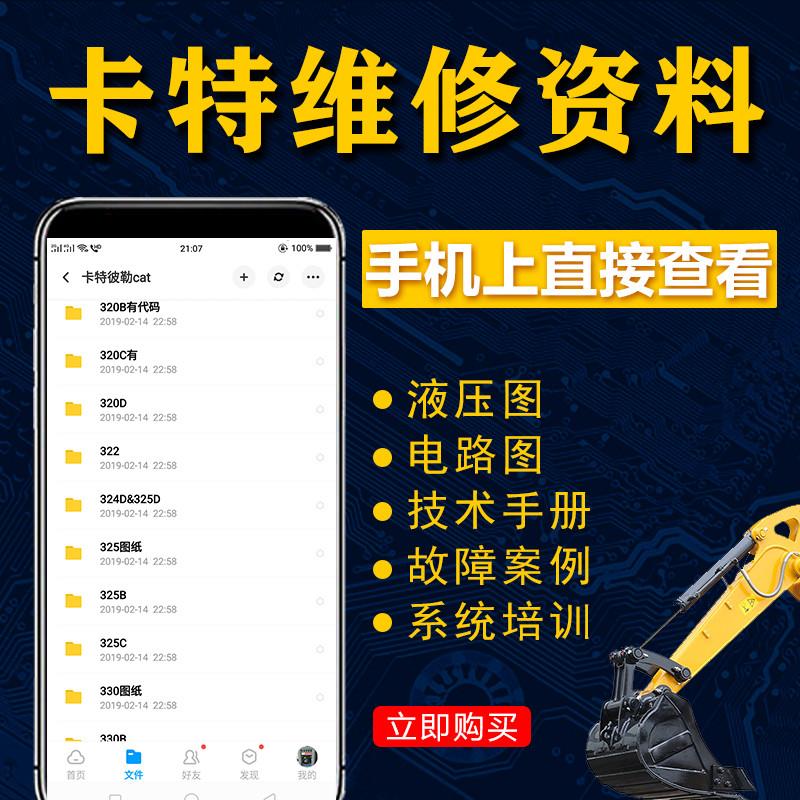 挖机维修资料大全挖机电路维修资料液压图资料D系列机型新款