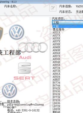 大众ODIS工程师odis12.2 奥迪odis-E工程师安装软件 刷机更新升级