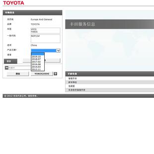 2013-2019年款丰田威驰雅力士致炫电路图维修手册原厂资料