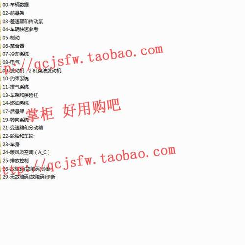 2016年款牧马人JK-WRANGLER  2.8L柴油维修手册 汽车资料