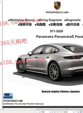 2017-2020 年款帕拉梅拉Panamera4S 971 V6 维修手册电路图