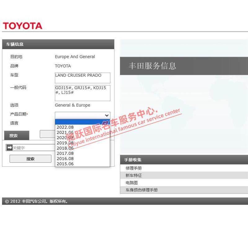 2015-2022年丰田进口普拉多维修手册电路图资料线路接线修理维护