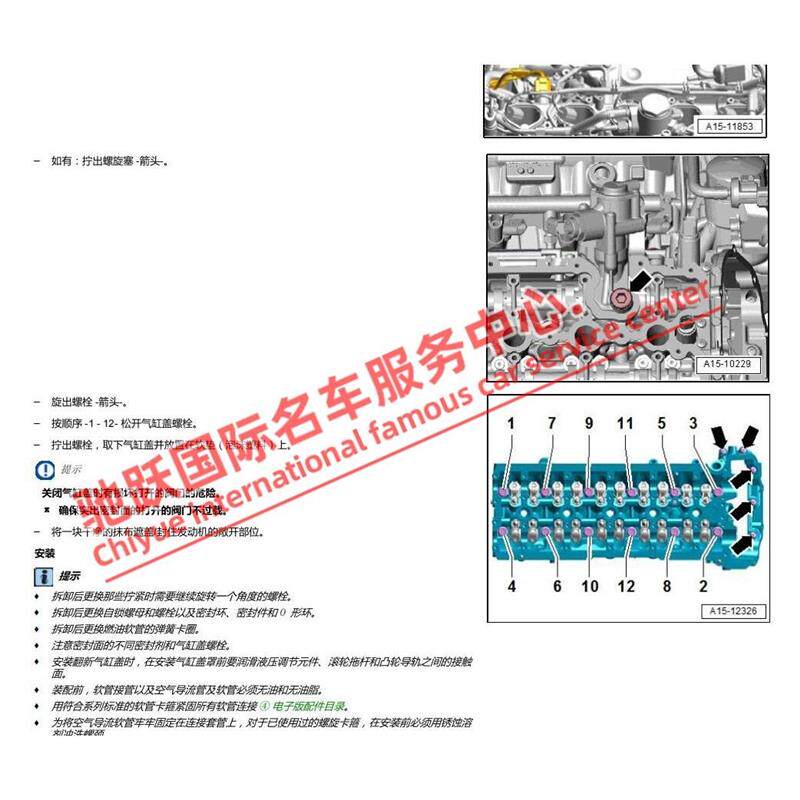 2016 2017 2018年大众迈腾B8维修手册电路图资料正时发动机大修