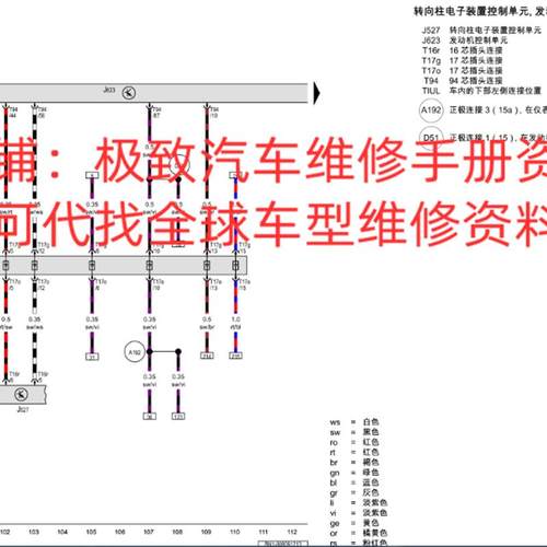 大众ID3ID4ID4XID4CORZZID6维修手册电路图线路接线资料电动汽车